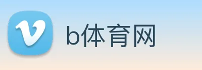 b体育网 Logo
